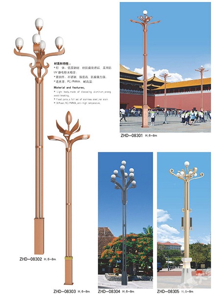 中華燈系列