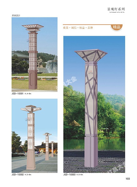 景觀燈系列