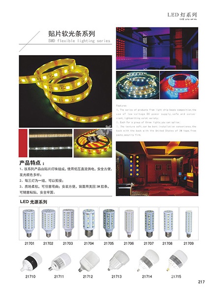 LED燈系列