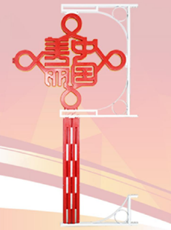 中國(guó)結(jié)系列