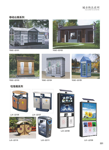 城市街具系列
