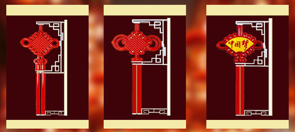 中國(guó)結(jié)系列