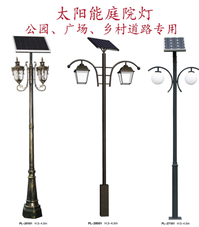 景觀燈系列