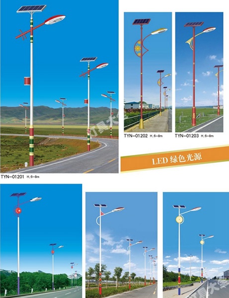 太陽(yáng)能燈系列