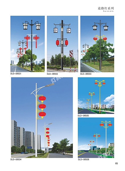 道路燈系列