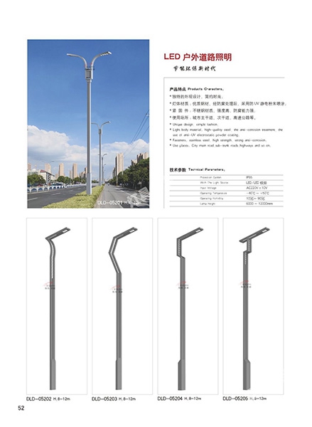 道路燈系列