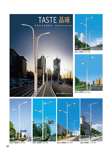 道路燈系列