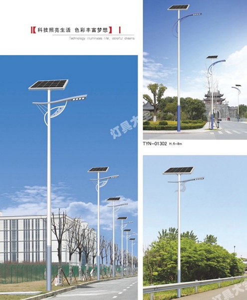 太陽能燈系列