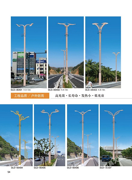道路燈系列