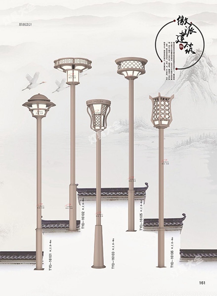 庭院燈系列