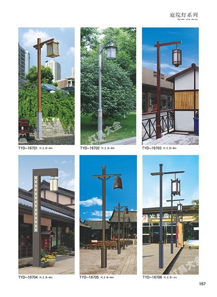 庭院燈系列