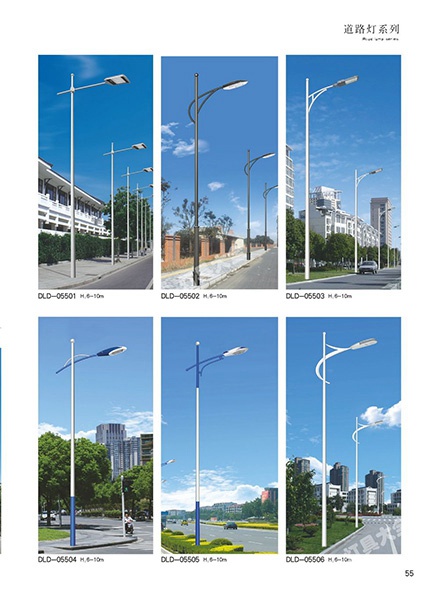 道路燈系列