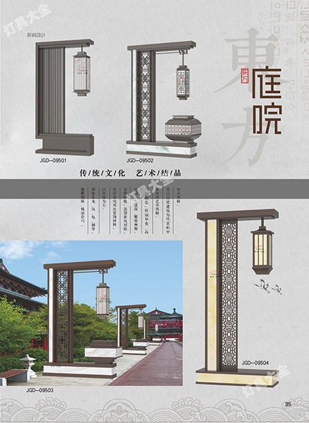 景觀燈系列