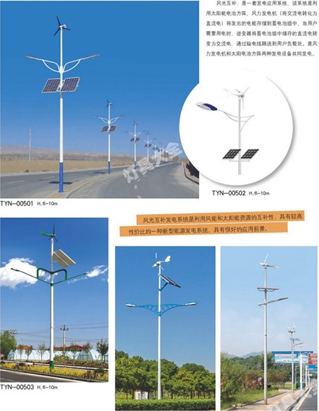 太陽(yáng)能燈系列