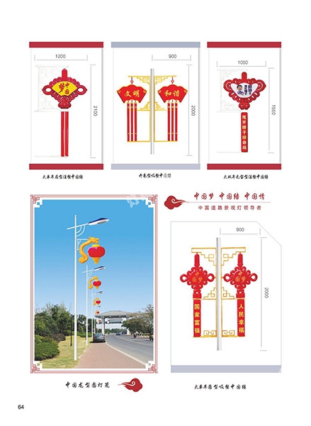 道路燈系列