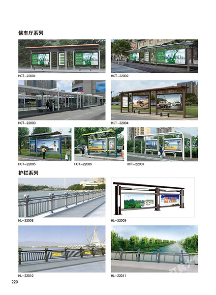 城市街具系列